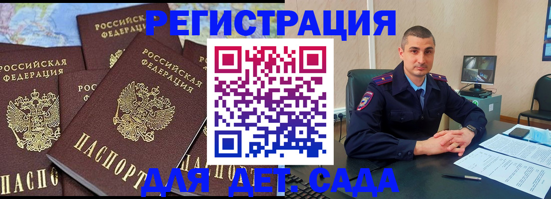 временная регистрация 2025 в Алексине