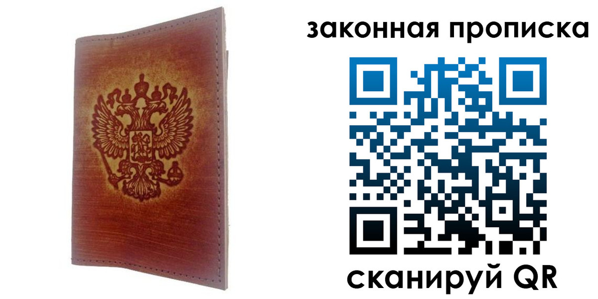 временная регистрация недорого в Алексине