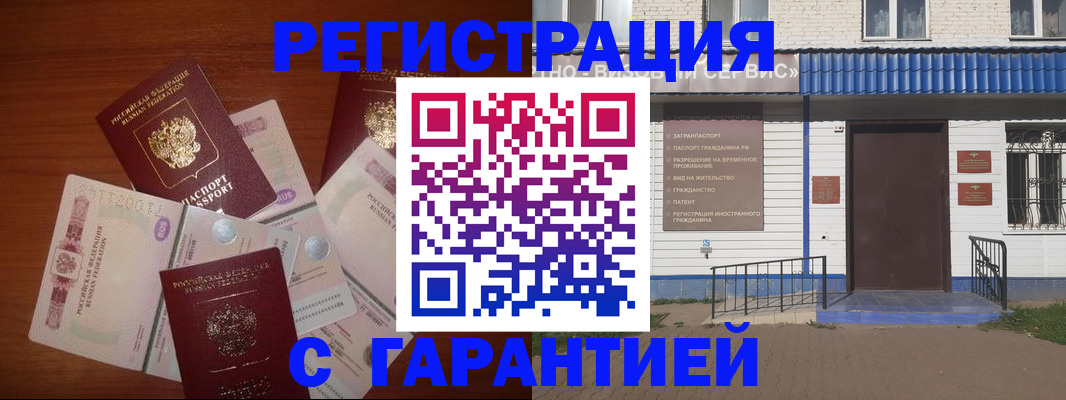 купить прописку в Алексине
