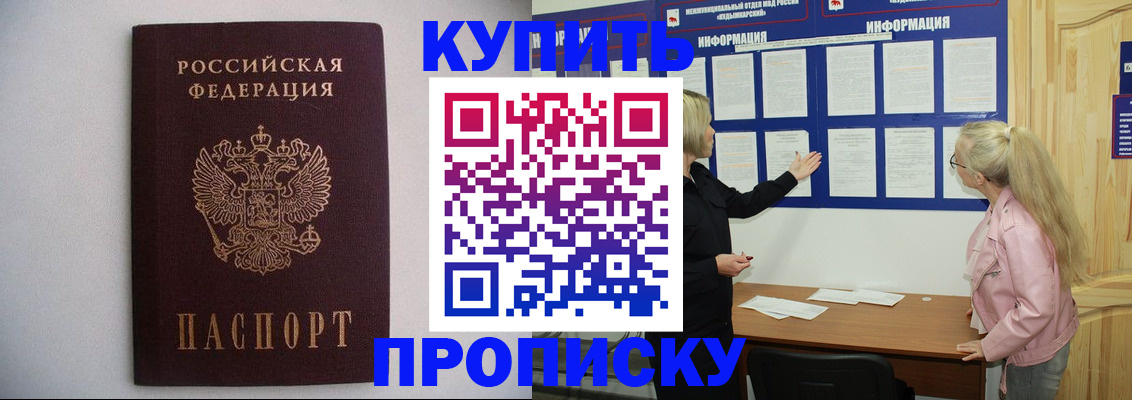 прописка гарантия в Алексине