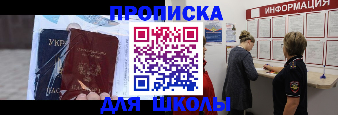 прописка гарантия в Алексине