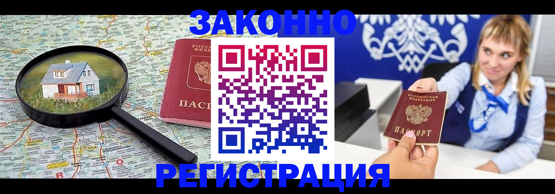 где прописаться в Алексине