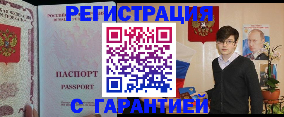 временная прописка в Алексине