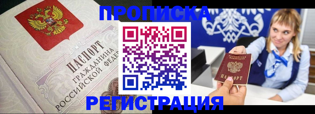 прописка поиск в Алексине