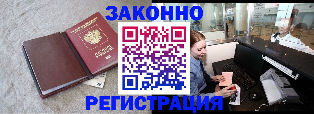 временная регистрация поиск в Алексине