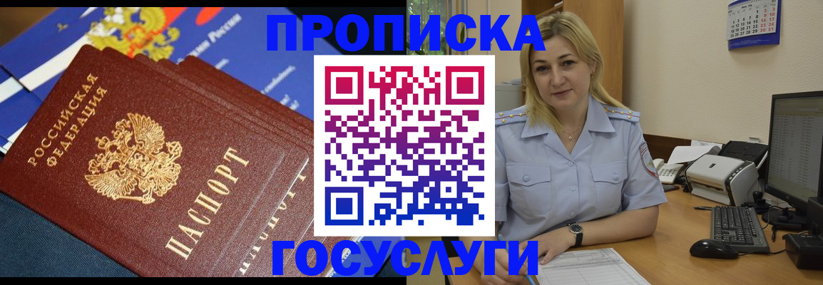 прописка гарантия в Алексине