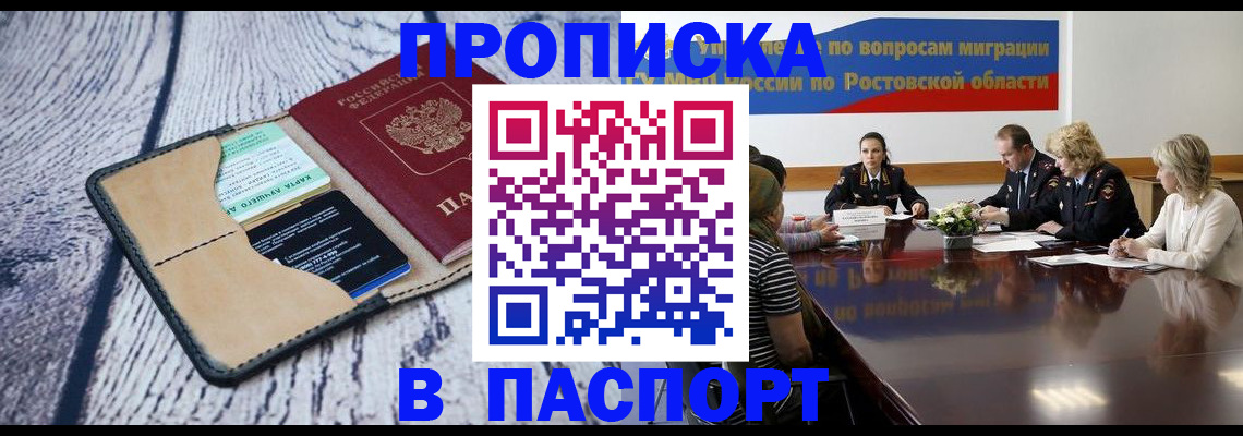 временная регистрация в Алексине